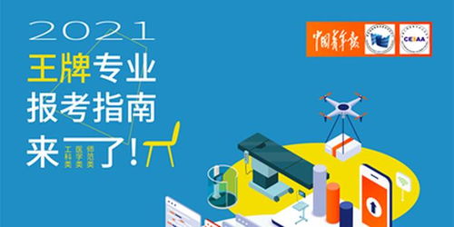 材料類專業(yè) 所有科技進(jìn)步的先導(dǎo)與基石