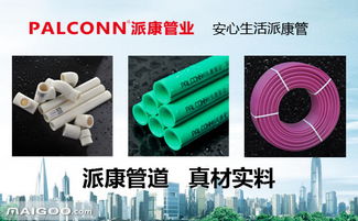 品牌介紹 派康阻氧管 派康ppr管 派康鋁塑管